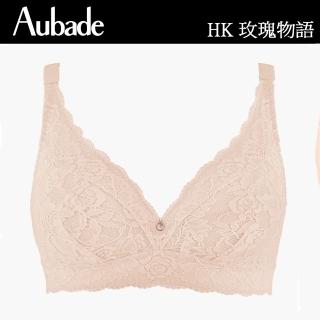 【Aubade】玫瑰物語水滴無鋼圈內衣 性感內衣 法國進口 女內衣(HK-膚)