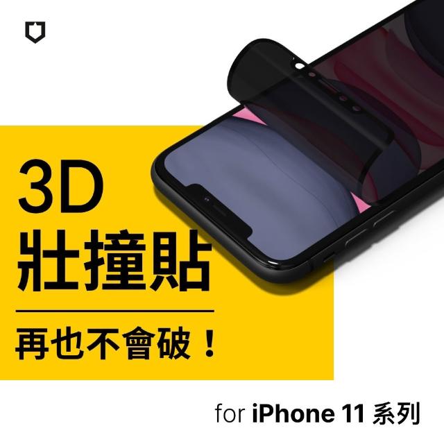 【RHINOSHIELD 犀牛盾】iPhone 11/11 Pro/11 Pro MAX 3D壯撞貼 防窺螢幕保護貼(附貼膜輔助工具)