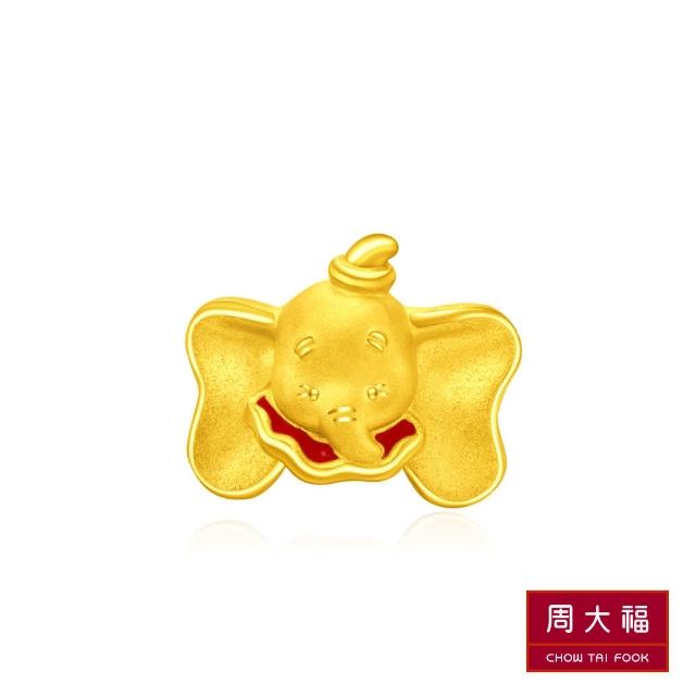 【周大福】迪士尼經典系列 紅領小飛象DUMBO黃金耳環(單耳)