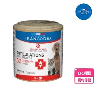 【FRANCODEX法國法典】關節軟骨靈活錠-60顆/瓶(寵物保健)