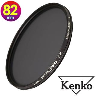 【Kenko】82mm REAL PRO / REALPRO CPL(公司貨 薄框多層鍍膜偏光鏡 高透光 防水抗油污 日本製)