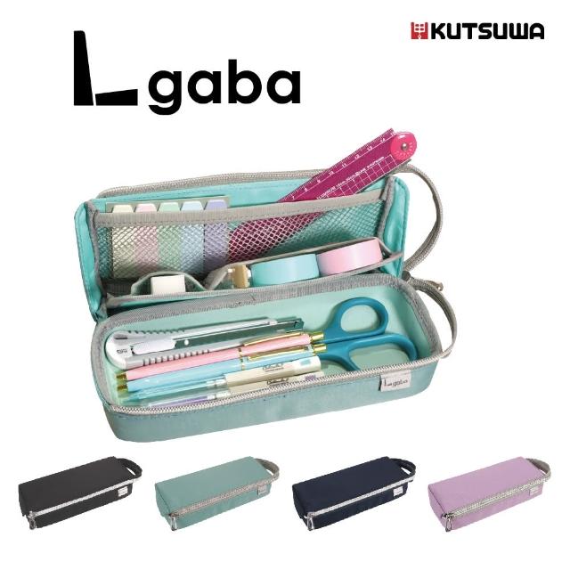 【KUTSUWA】Lgaba托盤式大開口三層筆袋(易見大開口)