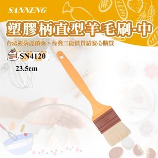 【SANNENG 三能】塑膠柄直型羊毛刷-中(SN4120)