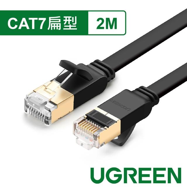 【綠聯】2M 10Gb超高速CAT7扁型網路線
