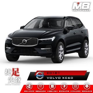 【M8】全機能汽車立體腳踏墊(VOLVO XC60 汽油版 柴油版 T5 T6 D4 B4 B5 V426 2018+)