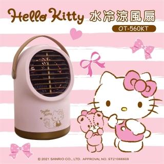 【HELLO KITTY】三段風速水冷涼風扇(USB充電 定時功能 左右擺頭)