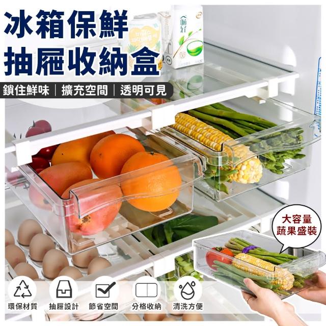 【EZlife】冰箱保鮮抽屜式收納盒(贈西瓜切塊器)