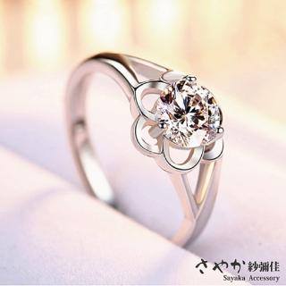 【Sayaka 紗彌佳】戒指 飾品 浪漫主義花型鑲鑽戒指 / 開口戒