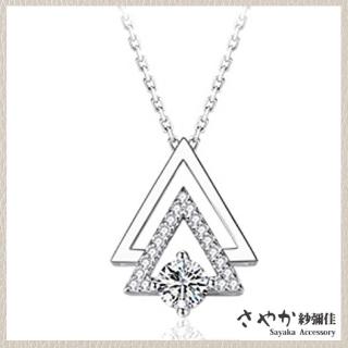 【Sayaka 紗彌佳】項鍊 飾品 幸福愛丁堡三角幾合鏤空鑲鑽造型項鍊 -單一款式(禮物 精美盒裝)