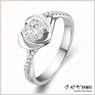 【Sayaka 紗彌佳】戒指 飾品 愛的傳遞愛心造型鑲鑽戒指 -單一款式