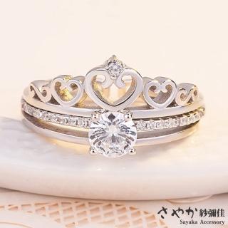 【Sayaka 紗彌佳】戒指 飾品 仙女的王冠鑲鑽造型開口戒 - 一對組