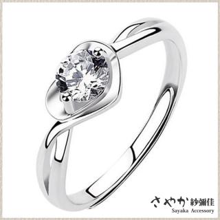 【Sayaka 紗彌佳】戒指 飾品 沉溺愛河簡約單鑽戒指 可調式戒圍 -單一款式