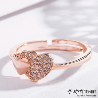 【Sayaka 紗彌佳】戒指 飾品 心心相印甜蜜心形鑲鑽戒指