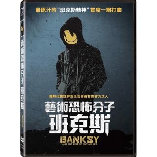 【得利】藝術恐怖分子 班克斯 DVD
