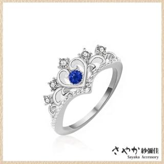 【Sayaka 紗彌佳】戒指 飾品 愛的祝福華麗心型鑲鑽造型戒指