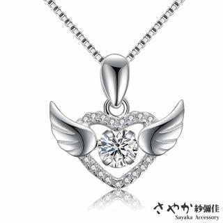 【Sayaka 紗彌佳】項鍊 飾品 天使之翼愛心造型鑲鑽項鍊 -單一款式