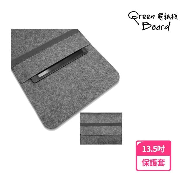 【Green Board】電紙板保護套 -13.5吋專用