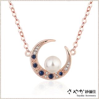 【Sayaka 紗彌佳】項鍊 飾品 輕奢彎月珍珠鑲鑽造型項鍊 -單一款式