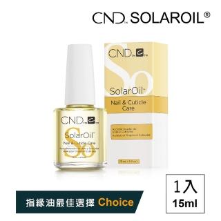 【CND】SolarOil 太陽精油 指緣油(15ml)