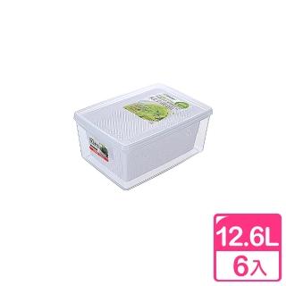 【真心良品】艾卡瀝水保鮮盒12.6L(6入組)