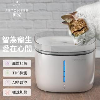 【PETONEER】Petoneer Fresco Ultra 智能寵物飲水機殺菌版(寵物水機UV殺菌)