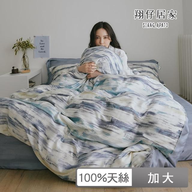 【翔仔居家】100%天絲兩用舖棉被套床包4件組-多款任選(加大)