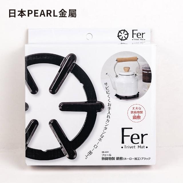 【Pearl Life 珍珠金屬】Fer鑄鐵鍋墊（琺瑯加工）外徑16cm(黑)