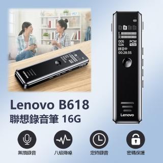 【Lenovo】Lenovo B618 聯想錄音筆 16G
