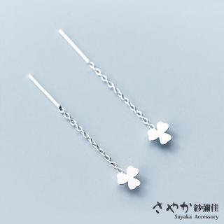 【Sayaka 紗彌佳】耳環 飾品 925純銀小清新三葉心型草造型垂墜耳環
