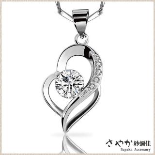 【Sayaka 紗彌佳】項鍊 飾品 征服情海愛心造型鑲鑽項鍊