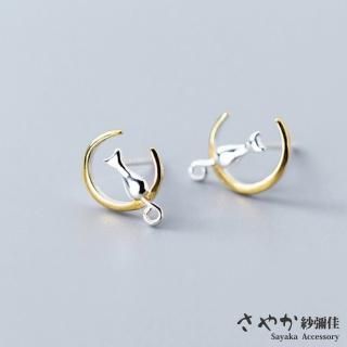 【Sayaka 紗彌佳】耳環 飾品 925純銀弦月上的貓咪耳環 -金色