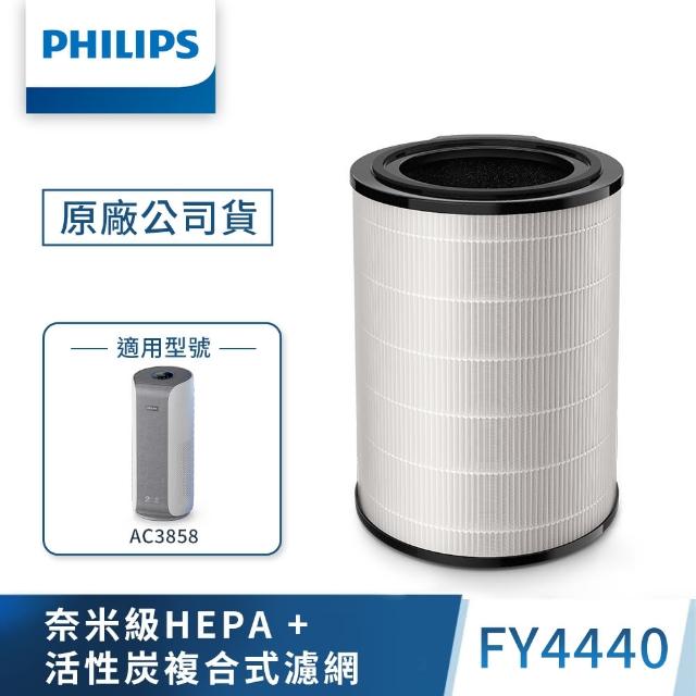 【Philips 飛利浦】奈米級勁護HEPA&活性碳複合式濾網FY4440(適用型號: AC3858)