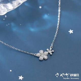 【Sayaka 紗彌佳】項鍊 飾品 925純銀甜美雙花造型鑲鑽項鍊
