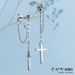【Sayaka 紗彌佳】耳環 飾品 925純銀-真心守護十字架造型垂墜耳環(白金色)