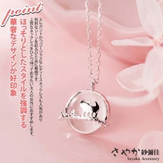 【Sayaka 紗彌佳】項鍊 飾品 925純銀行走的貓造型項鍊 -白金色(禮物 精美盒裝)