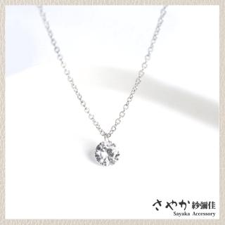 【Sayaka 紗彌佳】項鍊 飾品 925純銀永恆璀璨圓形單鑽造型項鍊