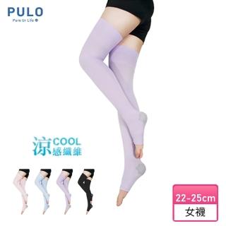 【PULO】COOL涼感美腿舒眠襪(涼感纖維/透氣舒爽/邊睡邊塑)