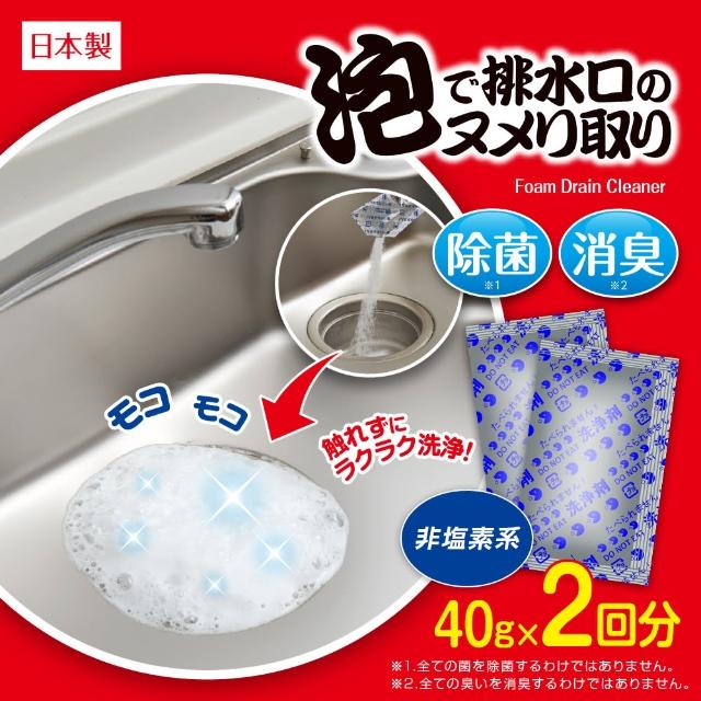 【Aimedia 艾美迪雅】排水管泡沫清潔劑2入組-4小包