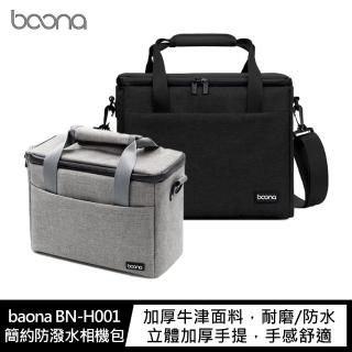 【baona】BN-H001 簡約防潑水相機包(中)