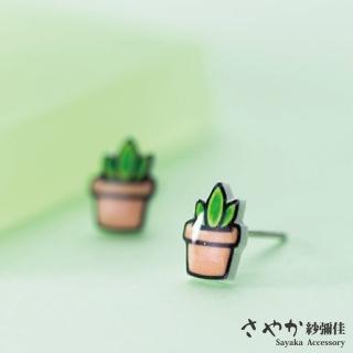 【Sayaka 紗彌佳】耳環 飾品 925純銀趣味Q版小盆栽造型耳環 -單一規格