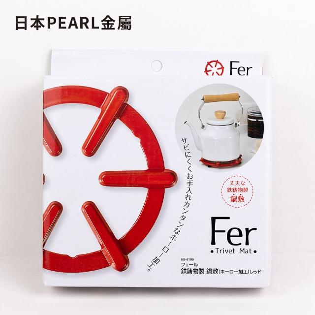 【Pearl Life 珍珠金屬】Fer鑄鐵鍋墊（琺瑯加工）外徑16cm(紅)