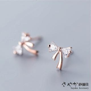 【Sayaka 紗彌佳】耳環 飾品 925純銀可愛晶漾蝴蝶結鑲鑽耳環