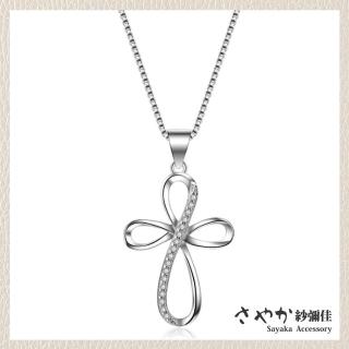 【Sayaka 紗彌佳】項鍊 飾品 925純銀心的誓言鏤空鑲鑽十字架造型項鍊