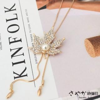 【Sayaka 紗彌佳】項鍊 飾品 日系典雅風格造型長鍊 -楓葉鑲鑽珍珠造型款