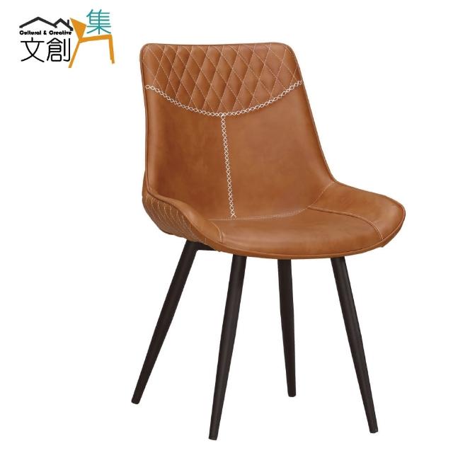 【文創集】德拉   現代風柔韌皮革單人餐椅(二色可選＋單張出貨)