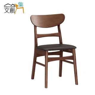 【文創集】戴德 北歐風透氣皮革實木單人餐椅2入組合(二張組合出貨)