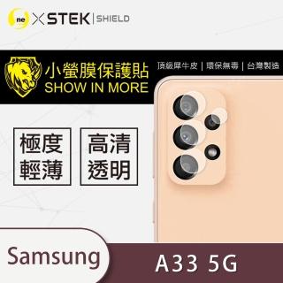 【o-one台灣製-小螢膜】Samsung Galaxy A33 5G 鏡頭保護貼2入