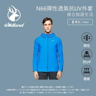 【Wildland 荒野】男N66彈性透氣抗UV外套-中藍色-0A81902-77(男裝/連帽外套/機車外套/休閒外套)