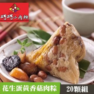 | 好吃美食的八里人 【2026】肉粽推薦10款高評價人氣品牌排行榜 | 好吃美食的八里人