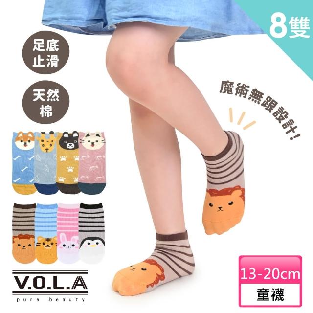 【VOLA 維菈】8雙組 兒童襪 兒童可愛動物魔術 止滑襪 童襪 棉襪(無跟直版止滑襪)
